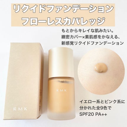 RMK リクイドファンデーション フローレスカバレッジ/RMK/リキッドファンデーションを使ったクチコミ(2枚目)