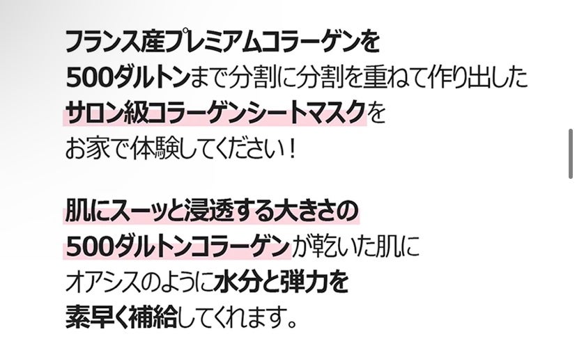 2番 うるもち65%コラーゲンシートマスク/numbuzin/シートマスク・パックを使ったクチコミ(4枚目)