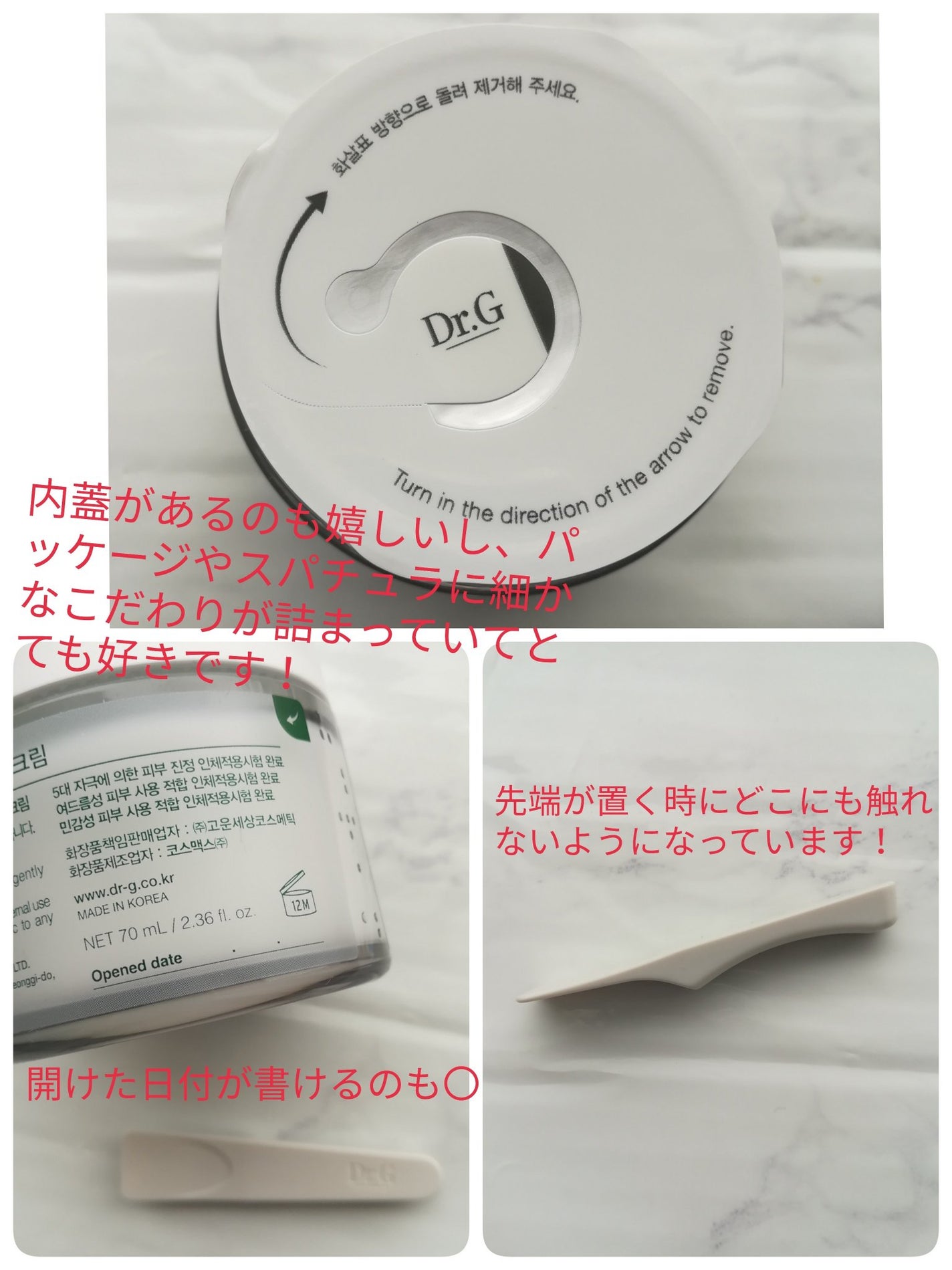 レッドブレミッシュ クリアモイスチャークリーム/Dr.G/フェイスクリームを使ったクチコミ(3枚目)