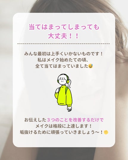 みぃ¦知識0から垢抜けるメイク術 on LIPS 「分からないことがあればコメントしてね👌🏻´-あなたは間違った..」(7枚目)