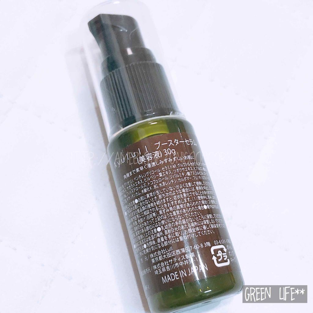 Ayulull Booster serum/Ayulull/美容液を使ったクチコミ(2枚目)