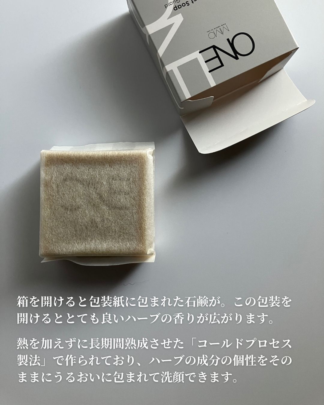 ハーブプロテクトソープ フォーアウトドア / アブサンガード/MiMC ONE/ボディ石鹸を使ったクチコミ（3枚目）