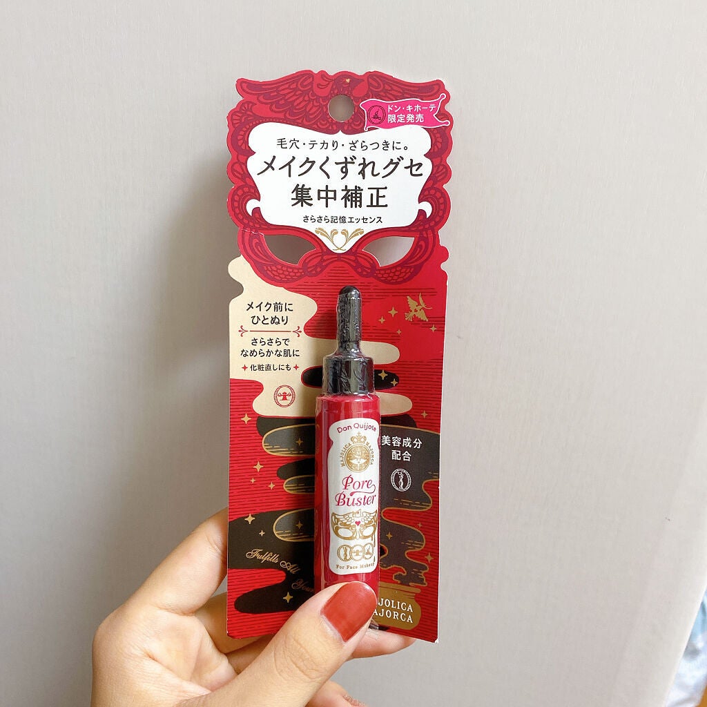 ポアバスター/MAJOLICA MAJORCA/化粧下地を使ったクチコミ(1枚目)