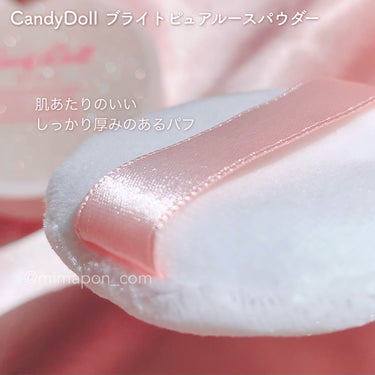 ブライトピュアルースパウダー/CandyDoll/ルースパウダーを使ったクチコミ（4枚目）