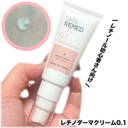 ピールケアセラム1.0/SKN REMED/ピーリングを使ったクチコミ(3枚目)