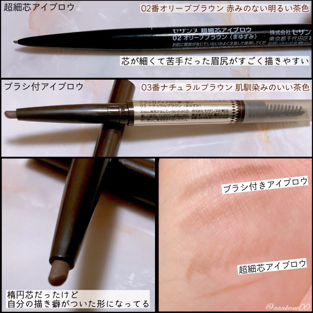 ブラシ付きアイブロウ繰り出し/CEZANNE/アイブロウペンシルを使ったクチコミ（2枚目）