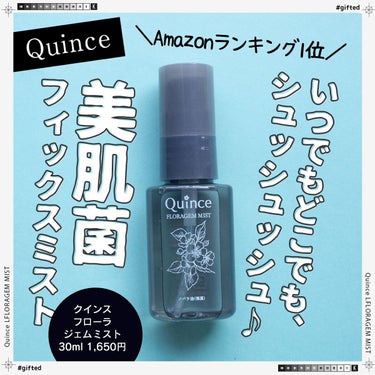 フローラジェムミスト/Quince/ミスト状化粧水を使ったクチコミ（1枚目）