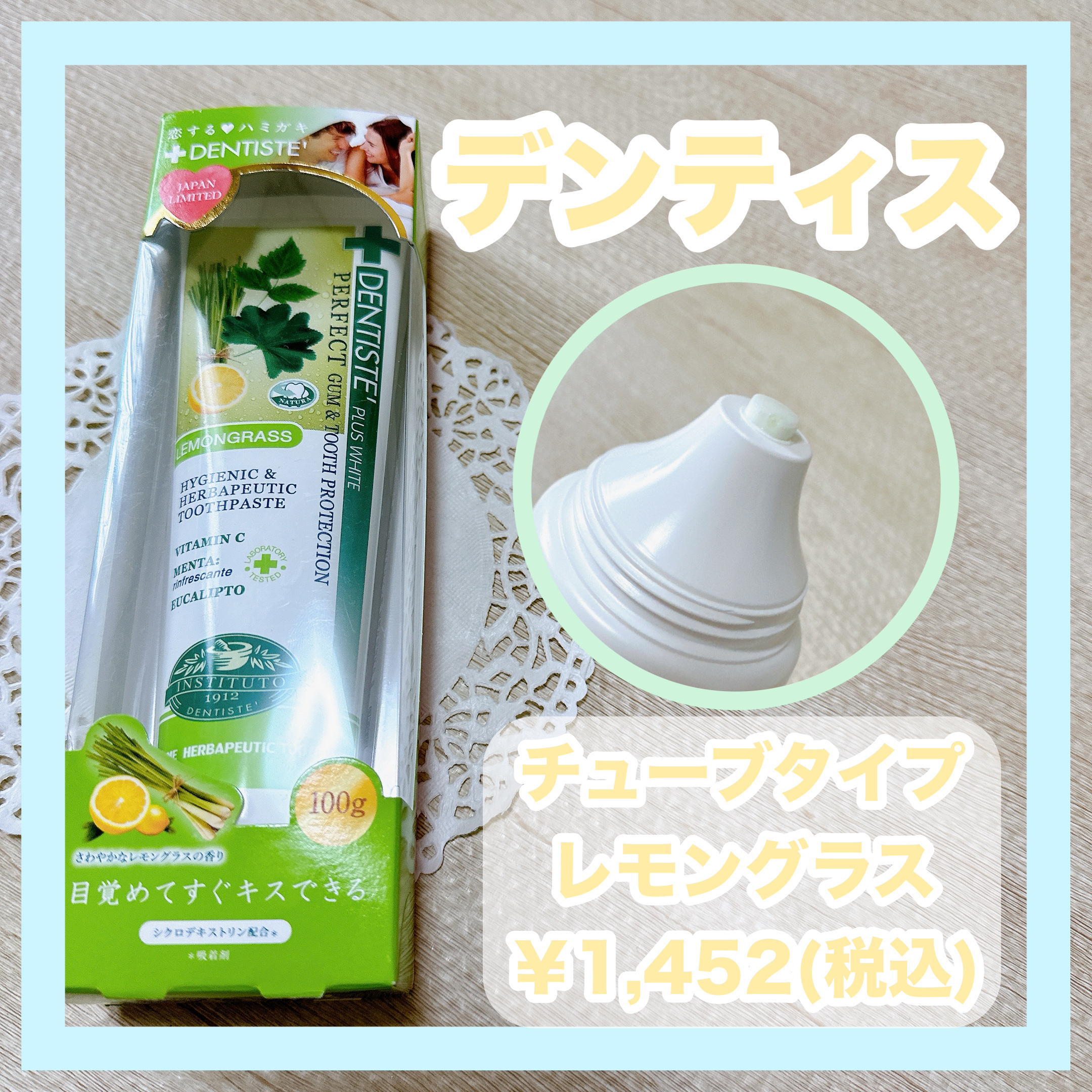 デンティス　チューブタイプ/デンティス/歯磨き粉を使ったクチコミ（2枚目）