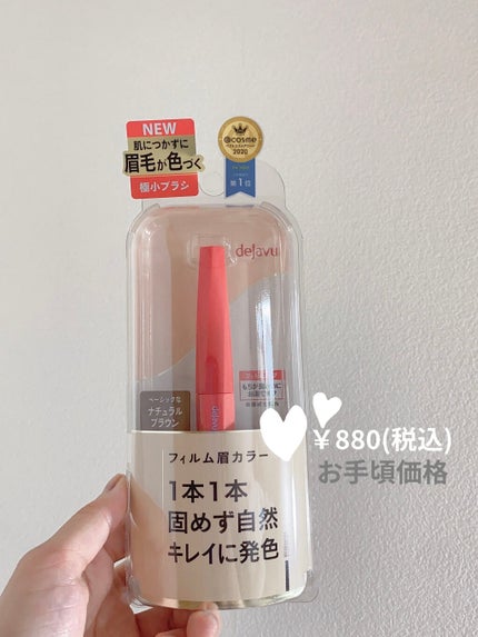 フィルム眉カラー/デジャヴュ/眉マスカラを使ったクチコミ(2枚目)