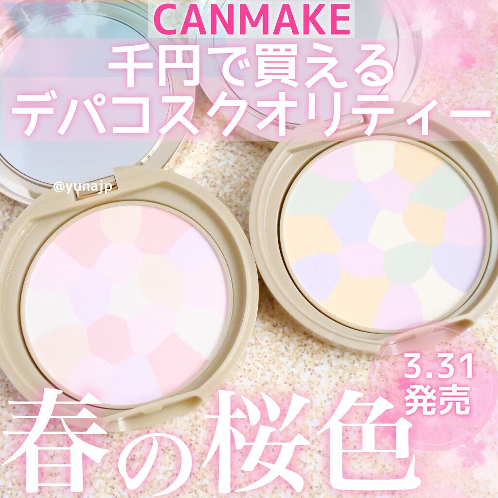 マシュマロフィニッシュパウダー ~Abloom~/キャンメイク/プレストパウダーを使ったクチコミ(1枚目)