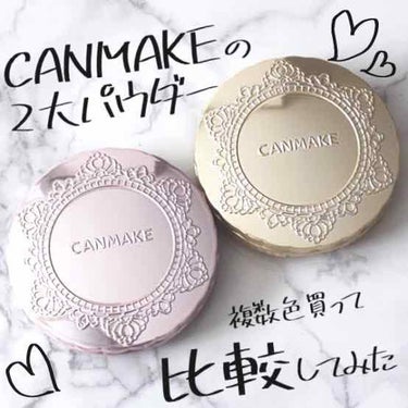 【旧品】マシュマロフィニッシュパウダー/キャンメイク/プレストパウダーを使ったクチコミ（1枚目）