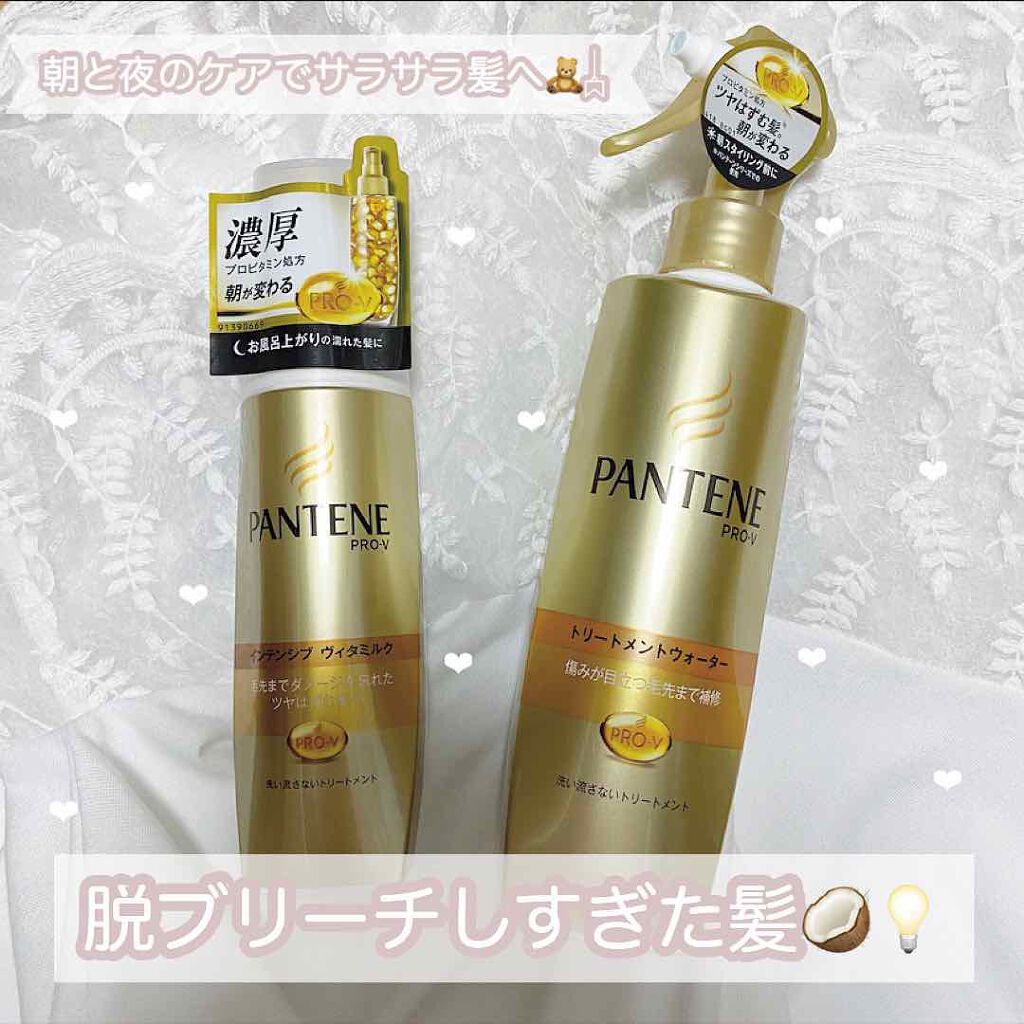 エクストラダメージケア トリートメントウォーター 毛先まで傷んだ髪用/パンテーン/プレスタイリング・寝ぐせ直しを使ったクチコミ(1枚目)