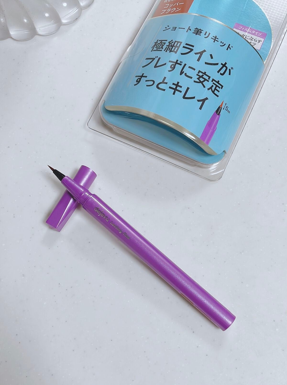 「密着アイライナー」ショート筆リキッド/デジャヴュ/リキッドアイライナーを使ったクチコミ(2枚目)