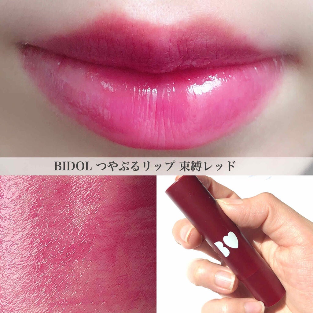 ステイオンバームルージュ/キャンメイク/口紅を使ったクチコミ(4枚目)