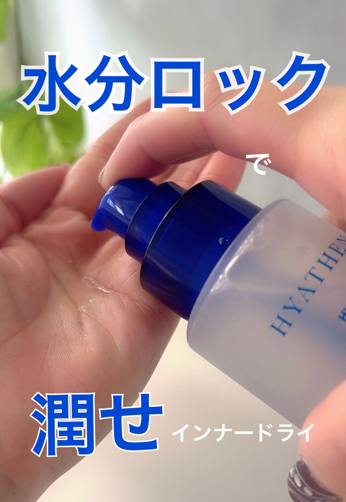 ヒアテノール トナー/ネイチャーリパブリック/化粧水を使ったクチコミ(1枚目)