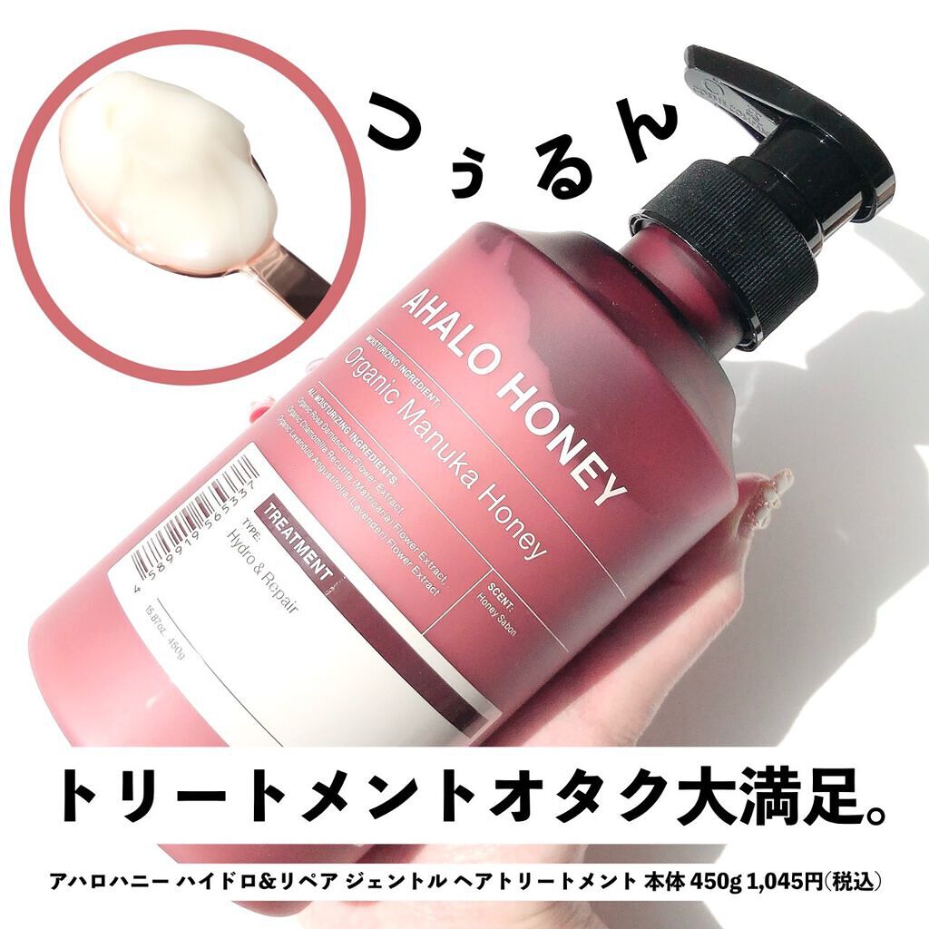 ハイドロ&リペア ジェントル ヘアミスト/AHALO HONEY/プレスタイリング・寝ぐせ直しを使ったクチコミ(7枚目)