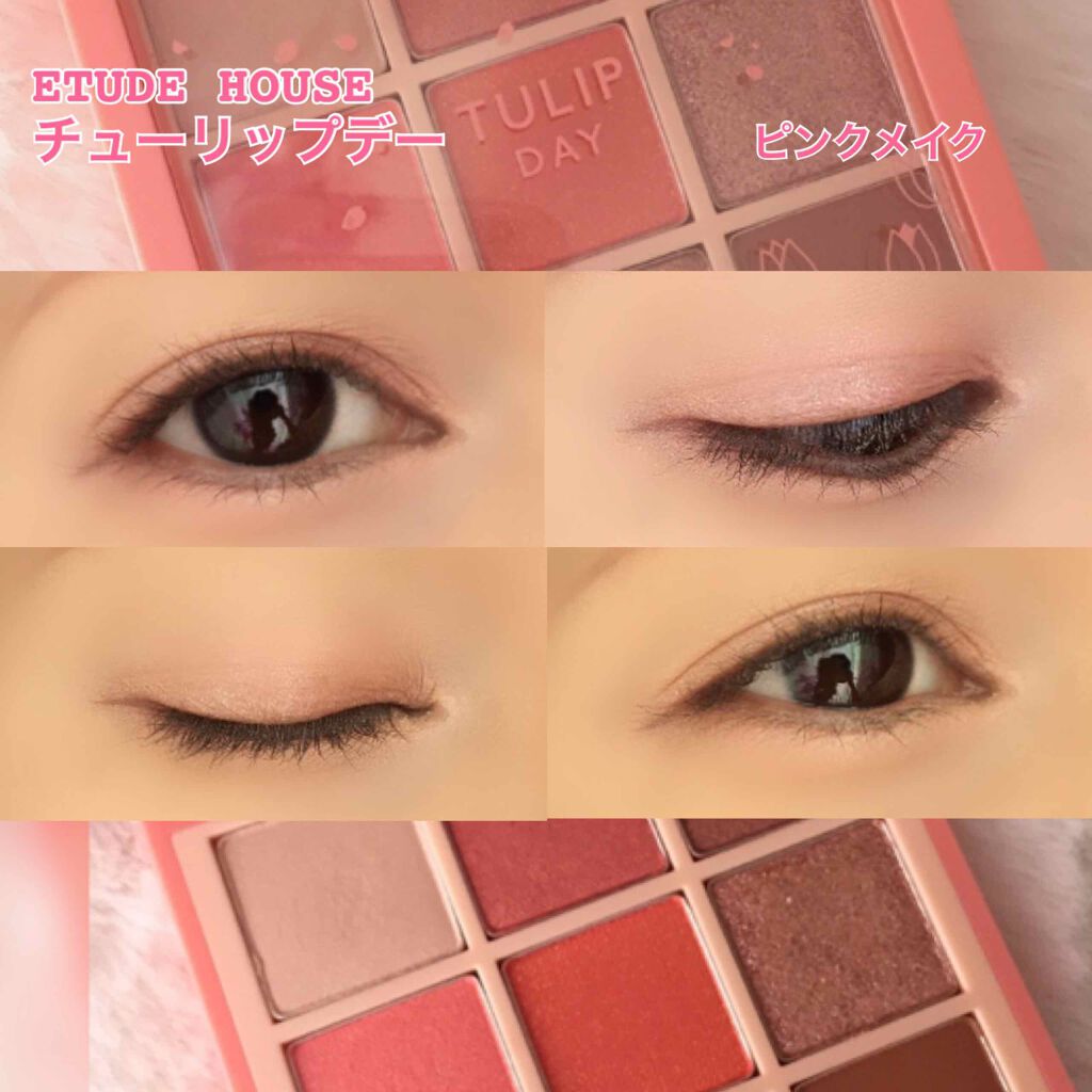 プレイカラーアイズ チューリップデー/ETUDE/アイシャドウパレットを使ったクチコミ(1枚目)