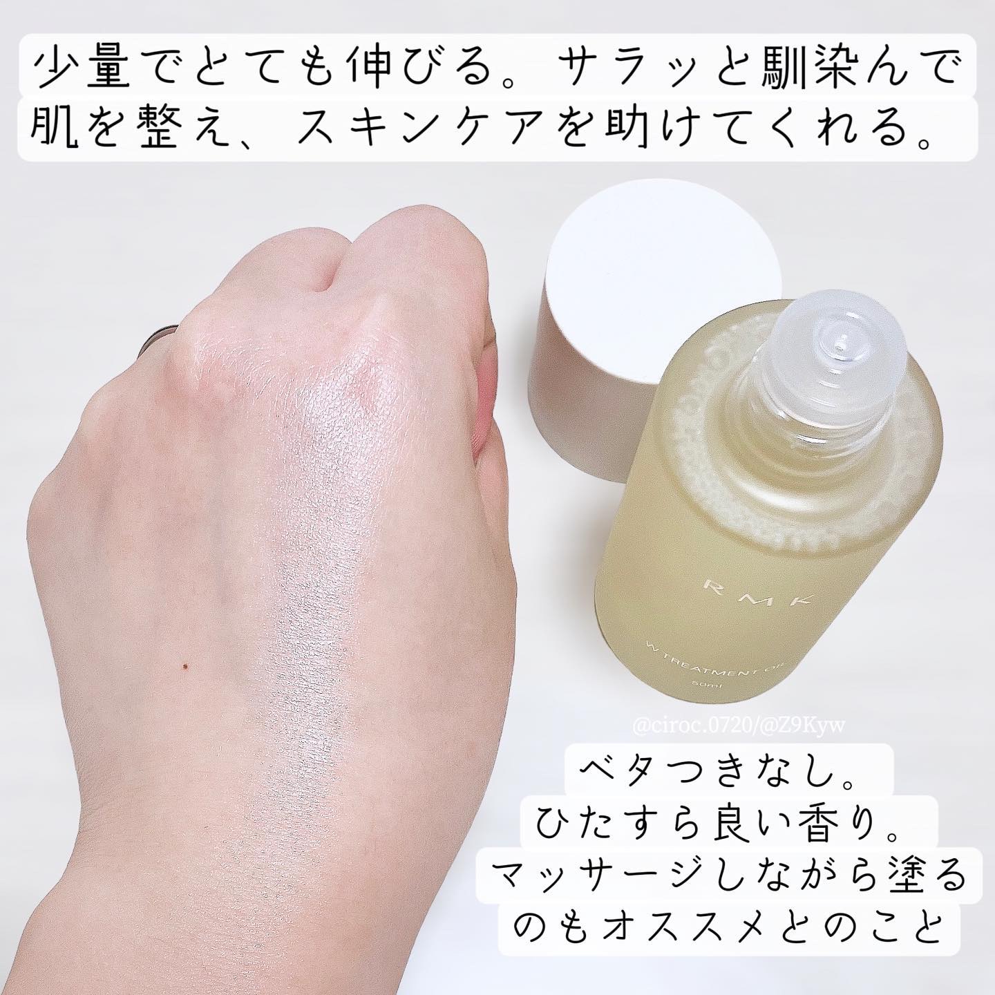 RMK Wトリートメントオイル/RMK/ブースター・導入液を使ったクチコミ（3枚目）