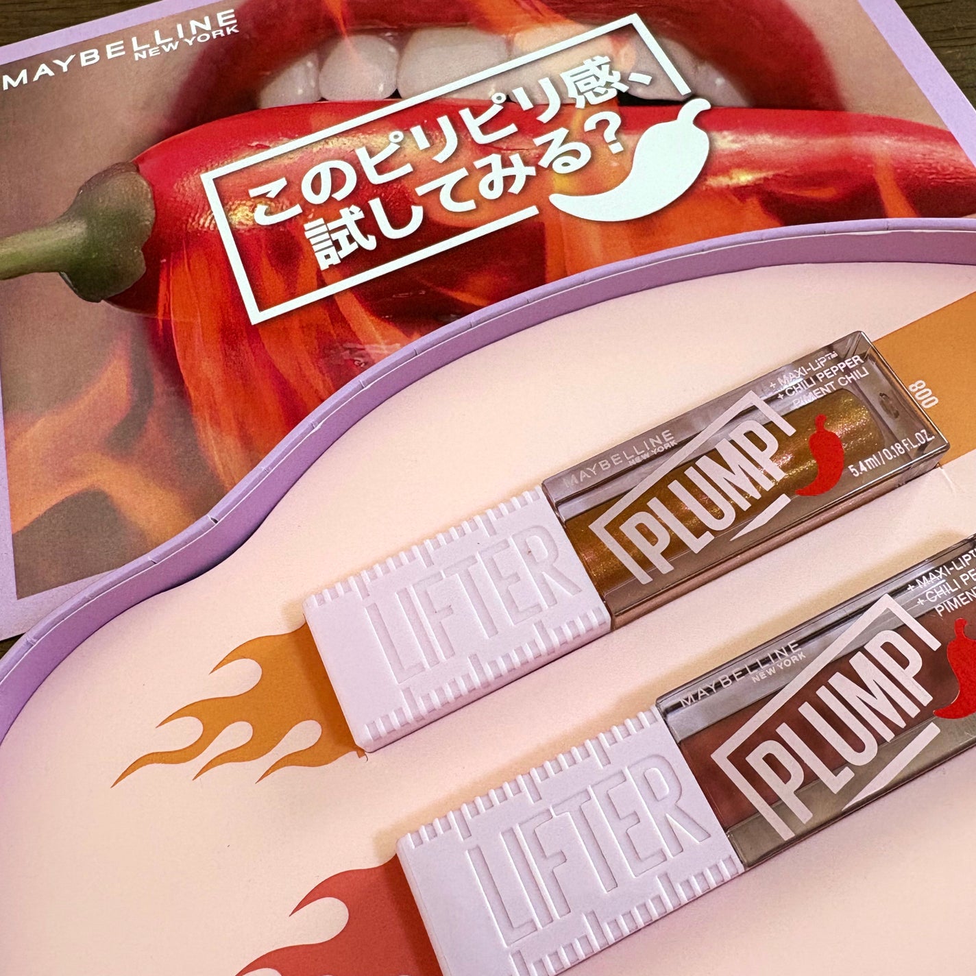 リフタープランプ/MAYBELLINE NEW YORK/リップグロスを使ったクチコミ(1枚目)