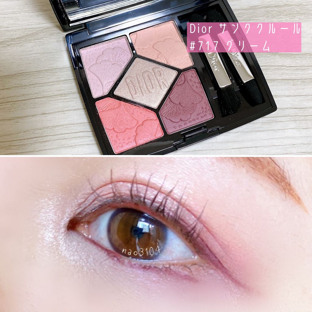 サンク クルール/Dior/アイシャドウパレットを使ったクチコミ(1枚目)