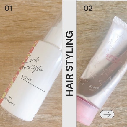 リファ ロックオイルライト/ReFa/ヘアオイルを使ったクチコミ(1枚目)