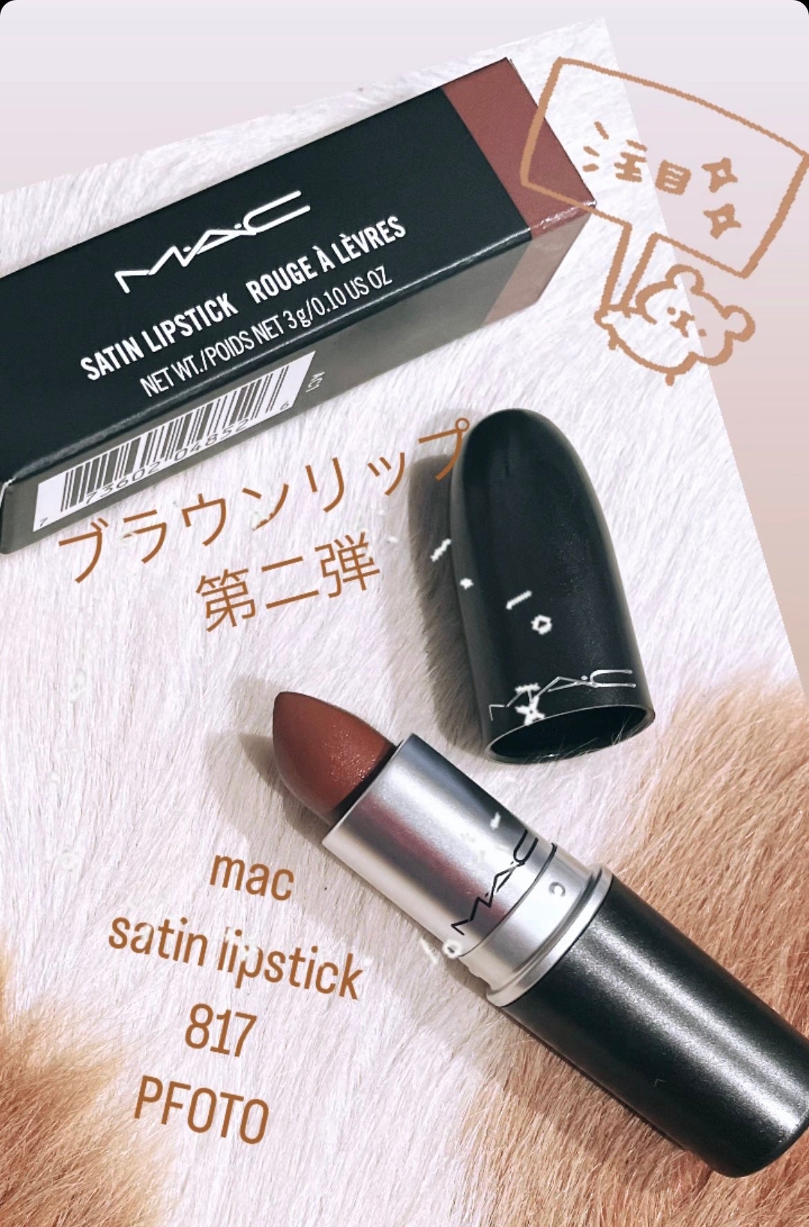 リップスティック/M・A・C/口紅を使ったクチコミ(1枚目)