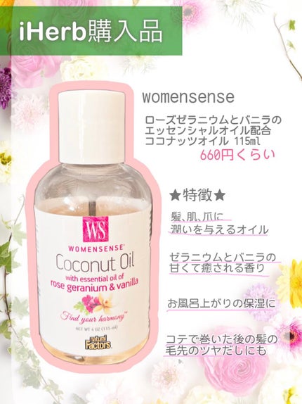 womense coconut oil/Natural Factors/ボディオイルを使ったクチコミ(1枚目)
