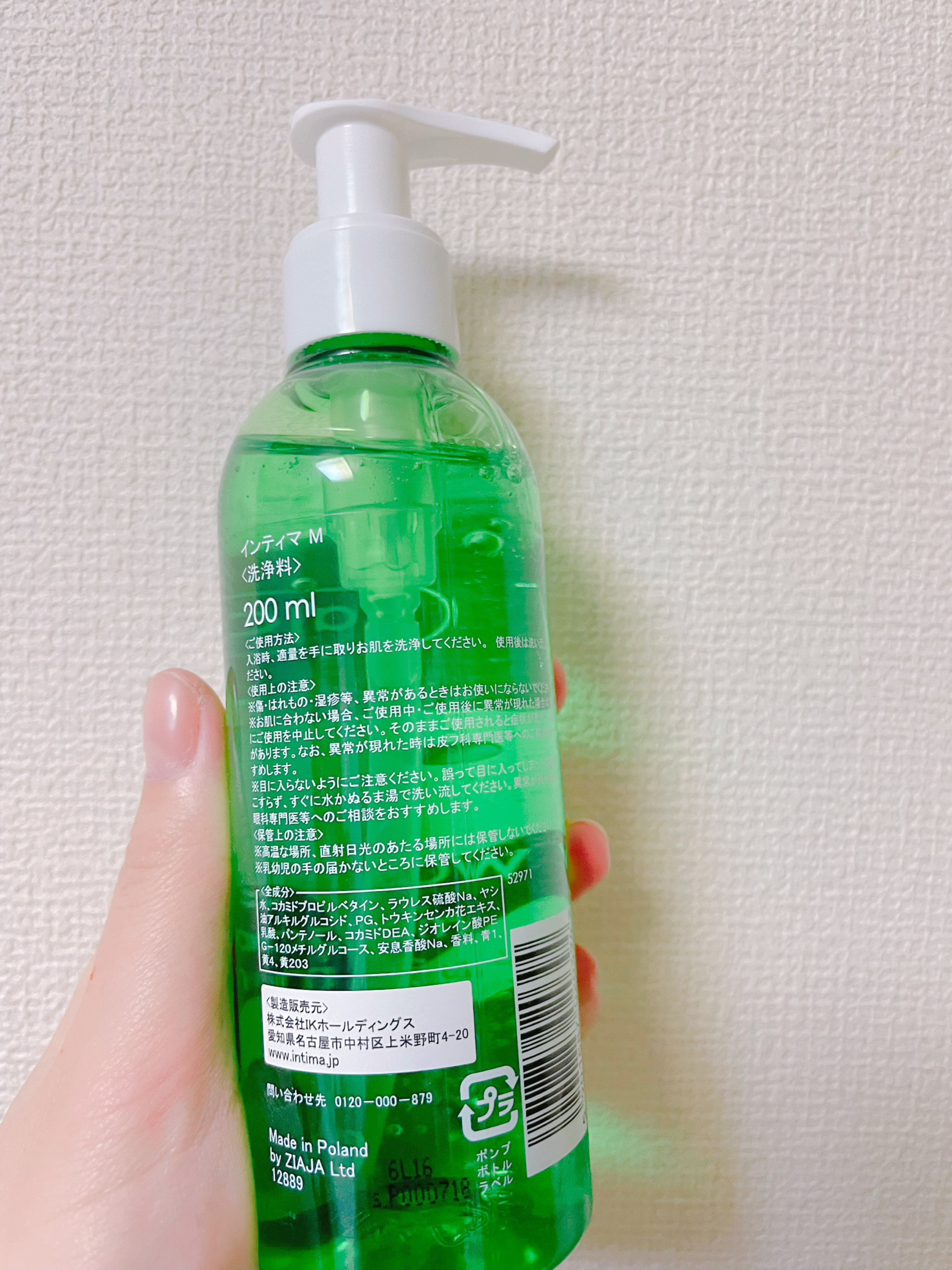 インティマ M 200ml/インティマ/デリケートゾーンケアを使ったクチコミ（2枚目）