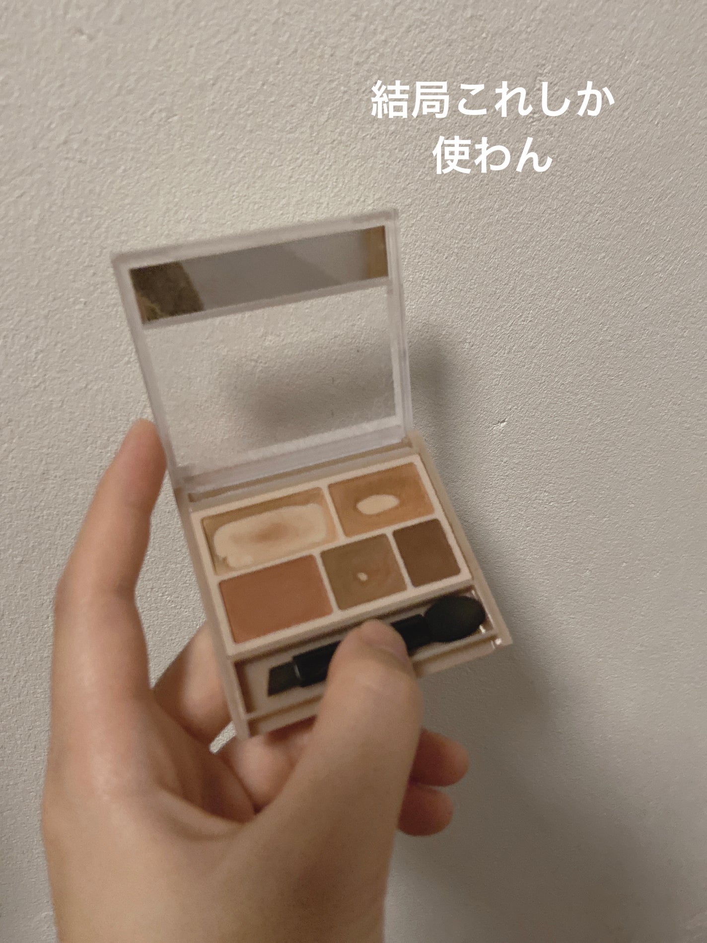 パーフェクトマルチアイズ/キャンメイク/アイシャドウパレットを使ったクチコミ(1枚目)