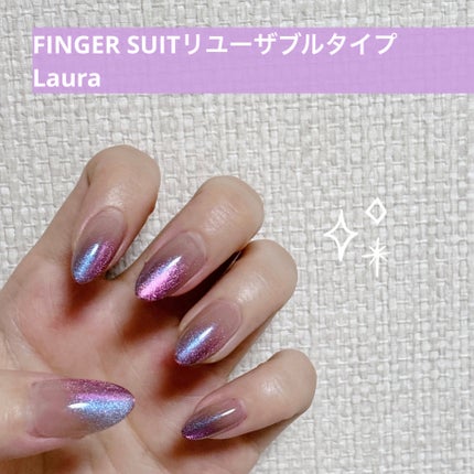 ネイルチップ(リユーザブルタイプ)/FINGER SUIT/ネイルチップ・パーツを使ったクチコミ(1枚目)