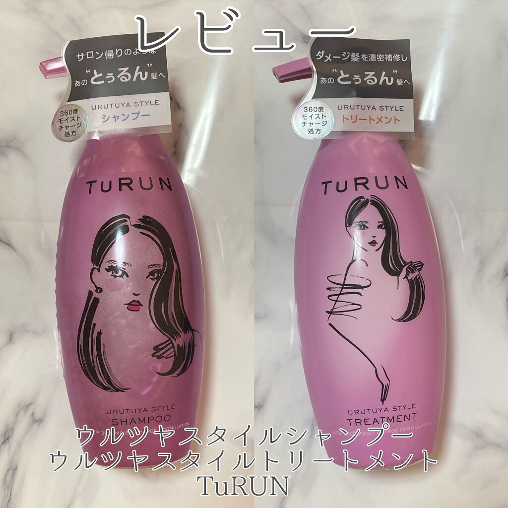 TuRUN ウルツヤスタイル シャンプー／トリートメント/STYLEE/市販シャンプーを使ったクチコミ（1枚目）
