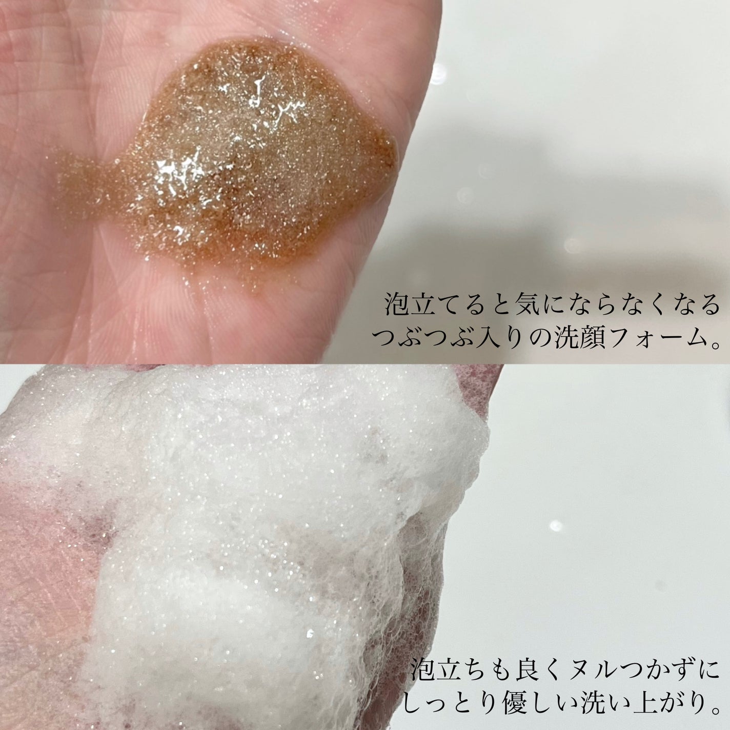 センテラ アンプルフォーム/SKIN1004/洗顔フォームを使ったクチコミ(3枚目)