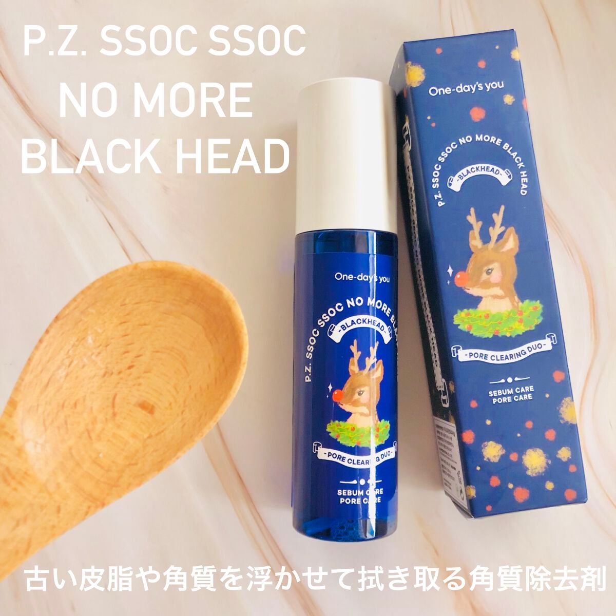 ノーモアブラックヘッド(ノーズピーリング)/One-day's you/スクラブ・ゴマージュを使ったクチコミ(2枚目)