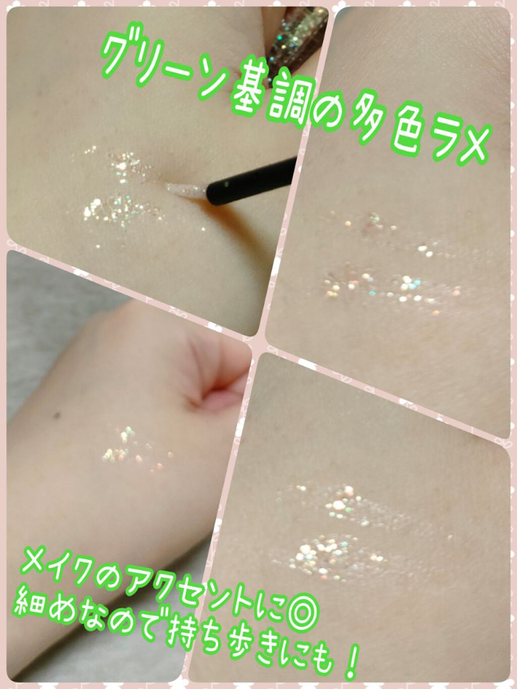 トゥインクル グリッター/innisfree/リキッドアイライナーを使ったクチコミ（2枚目）