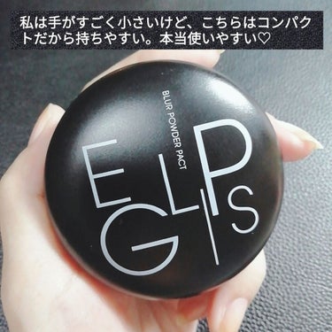 ブラーパウダーパクト/EGLIPS/パウダーファンデーションを使ったクチコミ（3枚目）