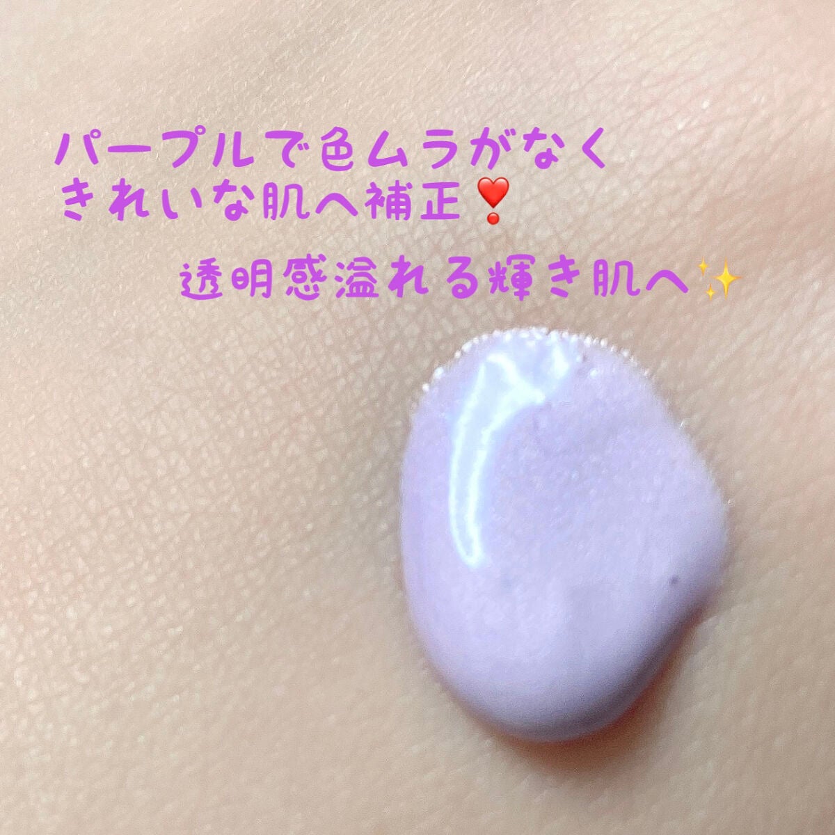 ジルスチュアート イルミネイティング セラムプライマー/JILL STUART/化粧下地を使ったクチコミ(2枚目)