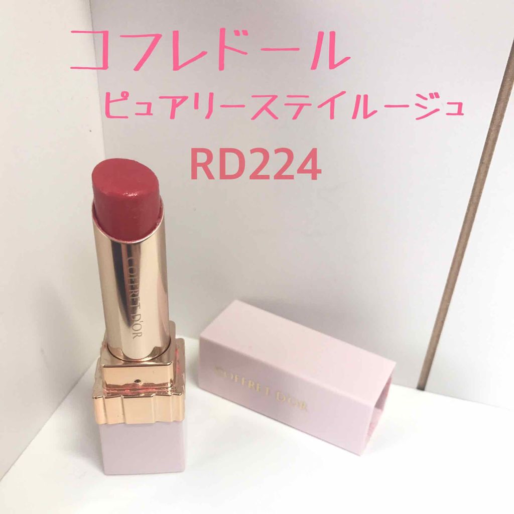 ピュアリーステイルージュ/コフレドール/口紅を使ったクチコミ(1枚目)