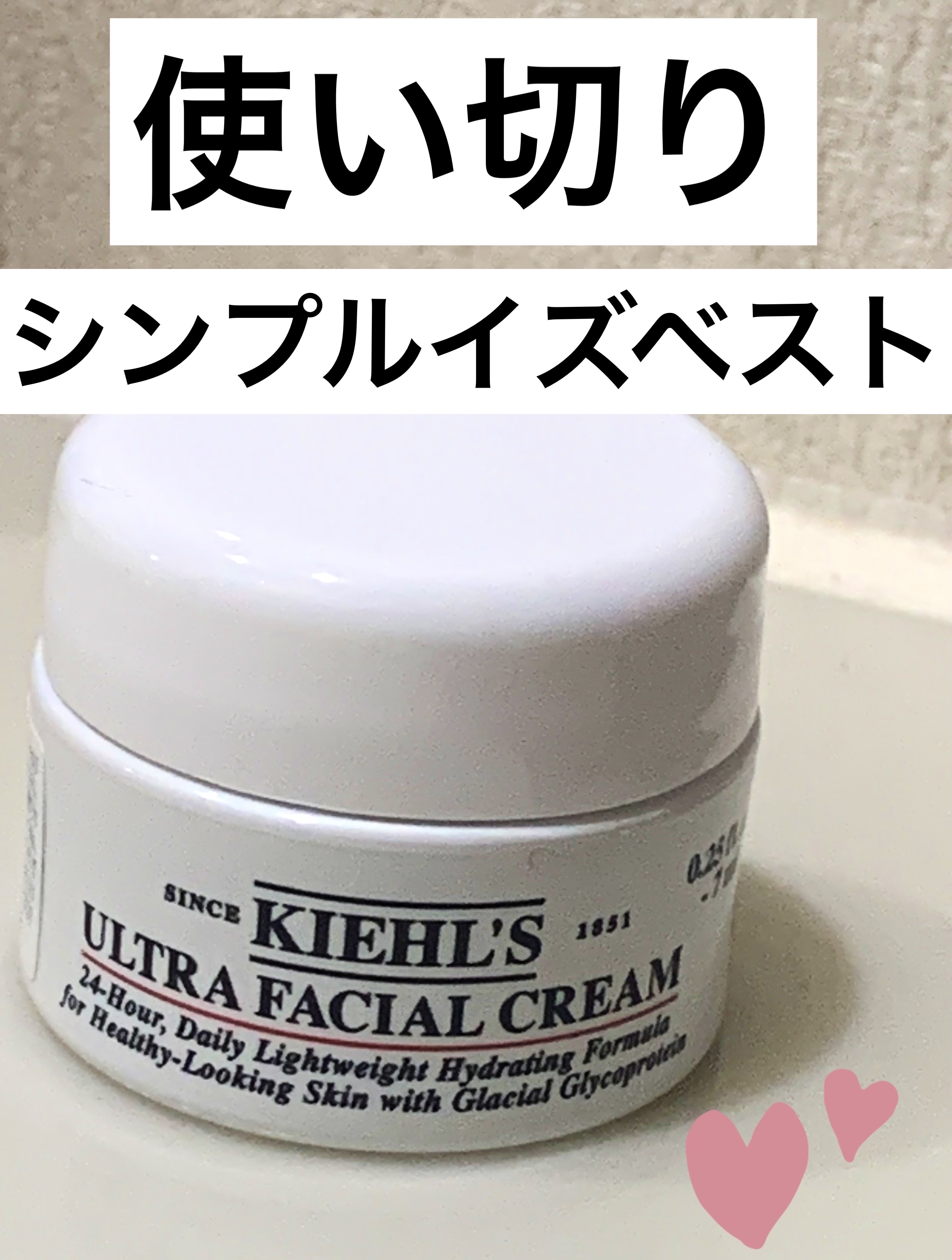 クリーム UFC/Kiehl's/フェイスクリームを使ったクチコミ（1枚目）