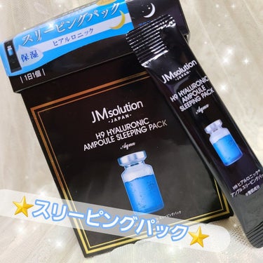 スリーピングパック ヒアルロニック/JMsolution JAPAN/洗い流すパック・マスクを使ったクチコミ（1枚目）