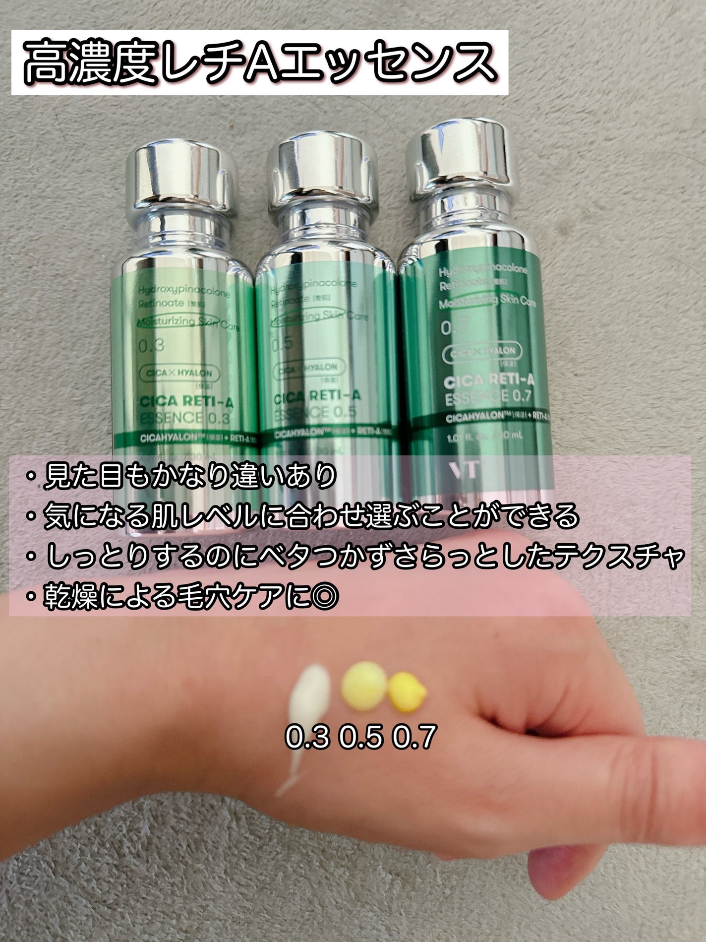 シカレチA エッセンス0.3/VT/美容液を使ったクチコミ(2枚目)