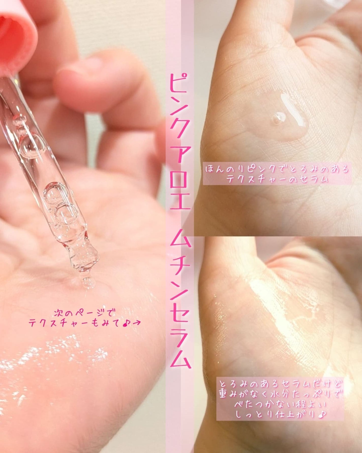 ピンクアロエビタトナー/APRILSKIN/化粧水を使ったクチコミ(4枚目)