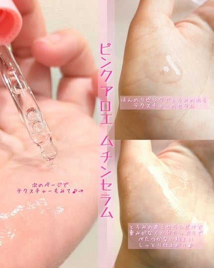 ピンクアロエビタトナー/APRILSKIN/化粧水を使ったクチコミ(4枚目)