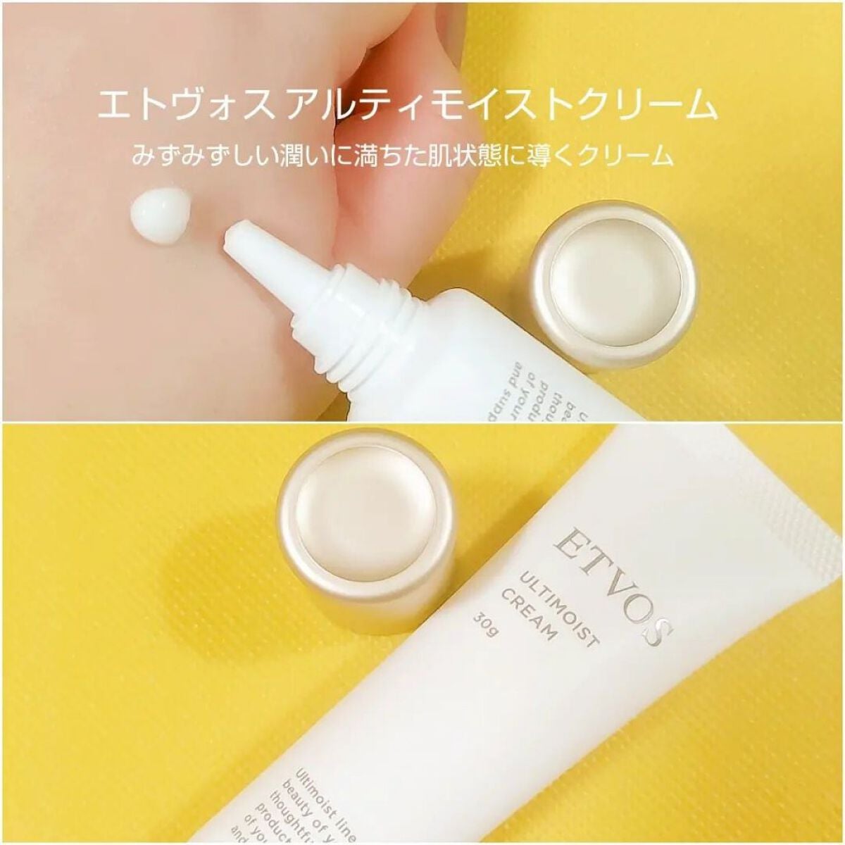 アルティモイストローション/エトヴォス/化粧水を使ったクチコミ(7枚目)