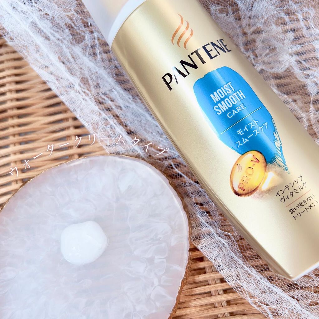 モイストスムースケア インテンシブ ヴィタミルク 洗い流さないトリートメント /パンテーン/ヘアミルクを使ったクチコミ(2枚目)