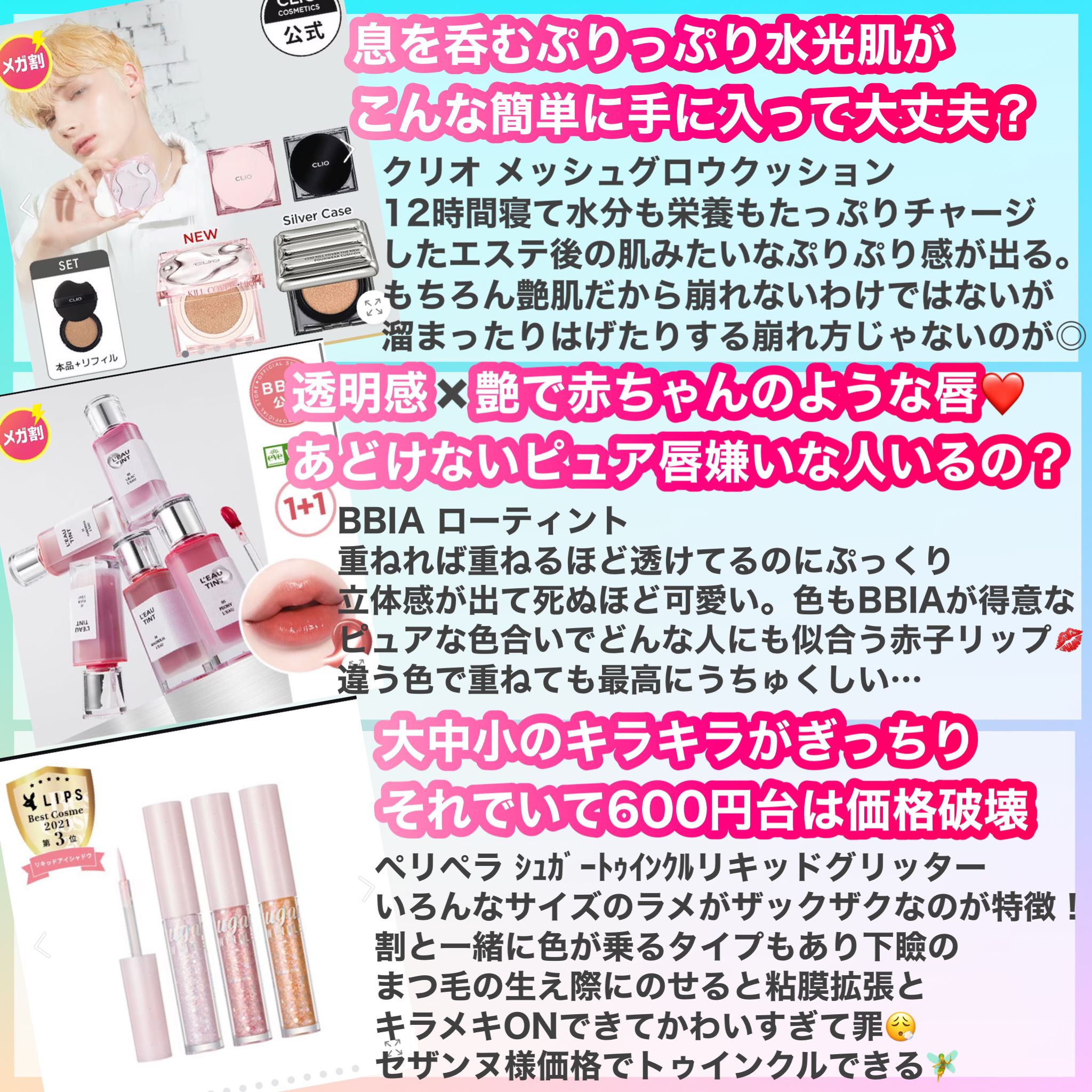 シュガー トゥインクル リキッド グリッター/PERIPERA/グリッターを使ったクチコミ（2枚目）