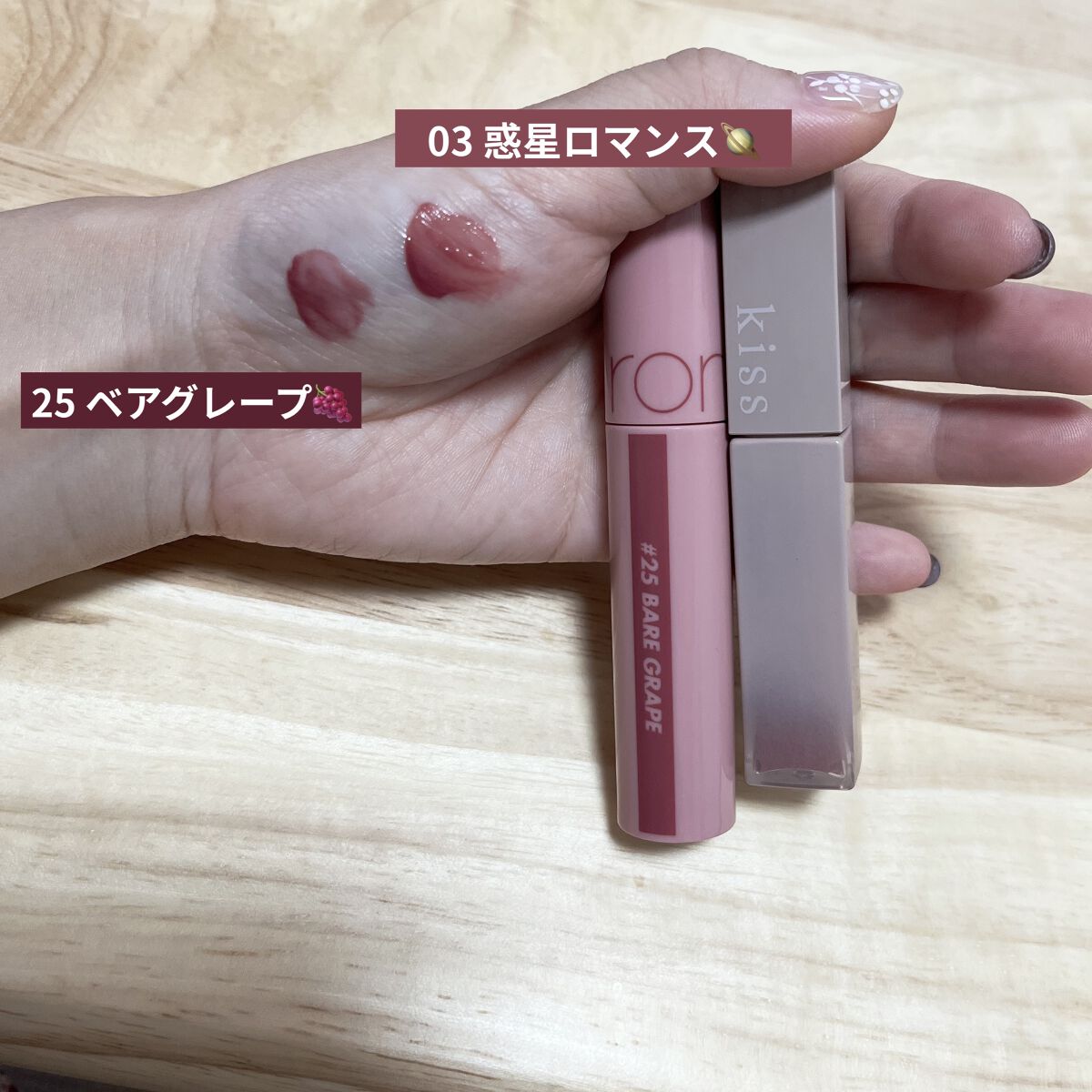 ジューシーラスティングティント/rom&nd/リップティントを使ったクチコミ（2枚目）