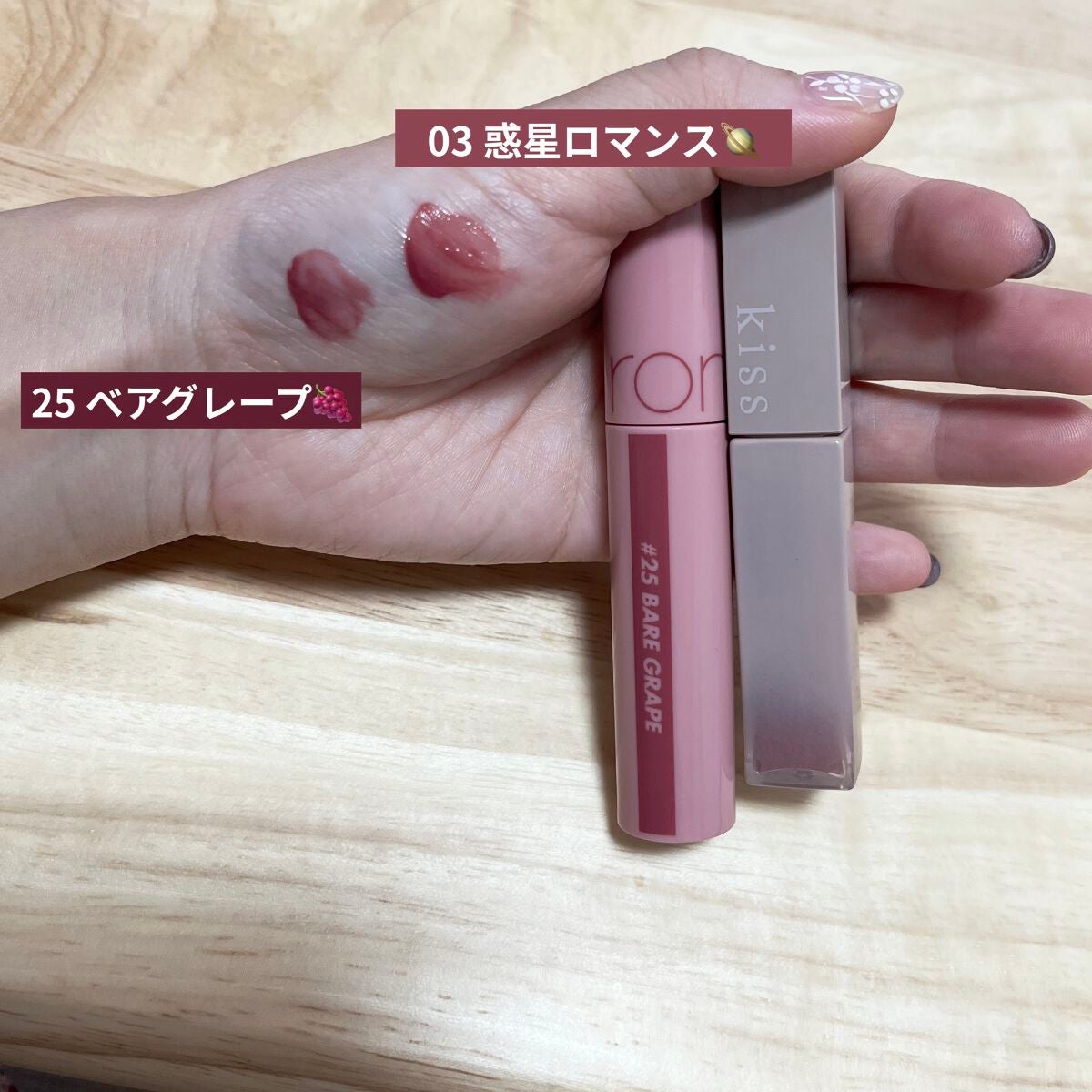 ジューシーラスティングティント/rom&nd/リップティントを使ったクチコミ(2枚目)