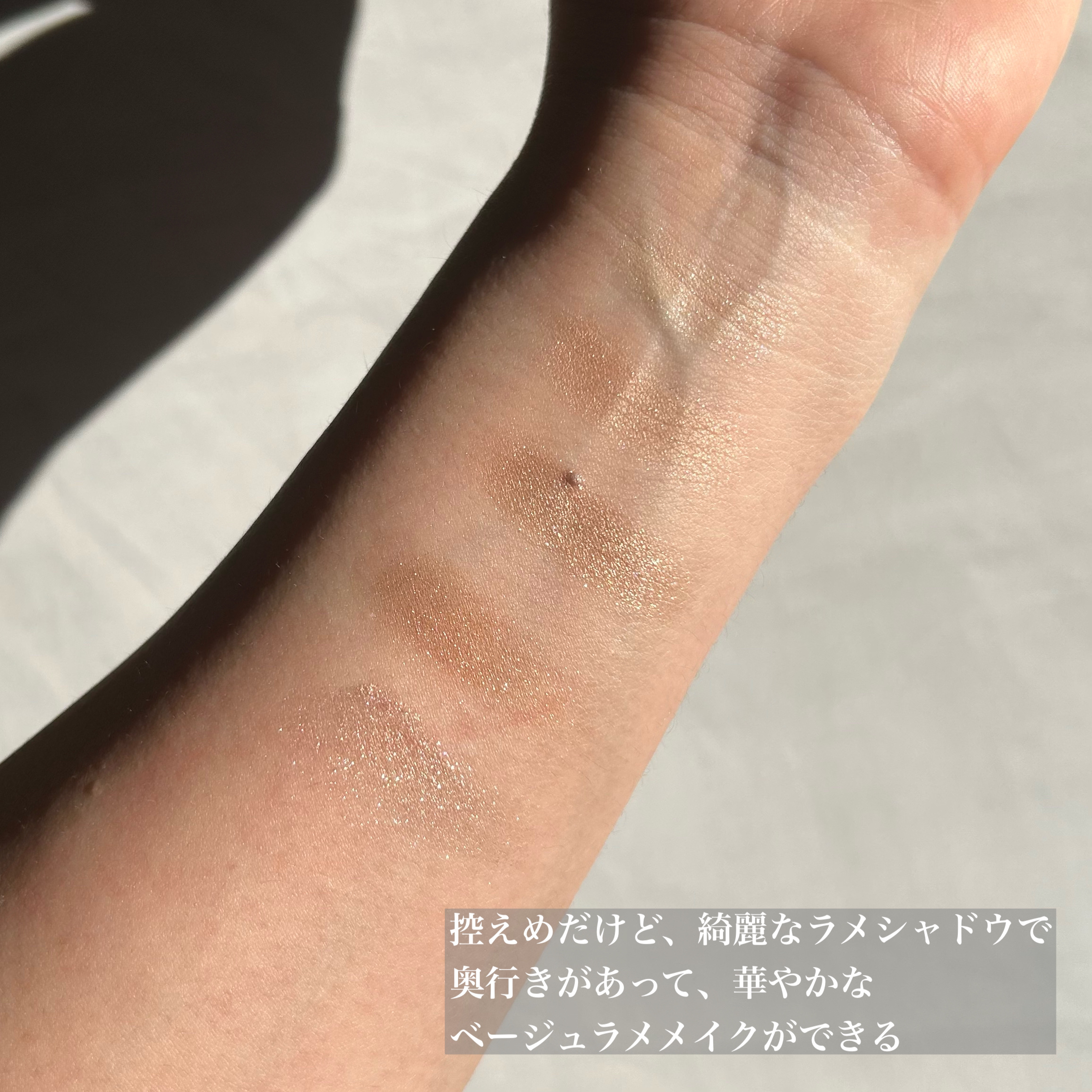 インウイ アイズ 08 ヌーディーベージュ（数量限定）/INOUI/アイシャドウパレットを使ったクチコミ（2枚目）