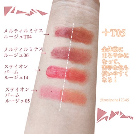 メルティールミナスルージュ/キャンメイク/口紅を使ったクチコミ(2枚目)