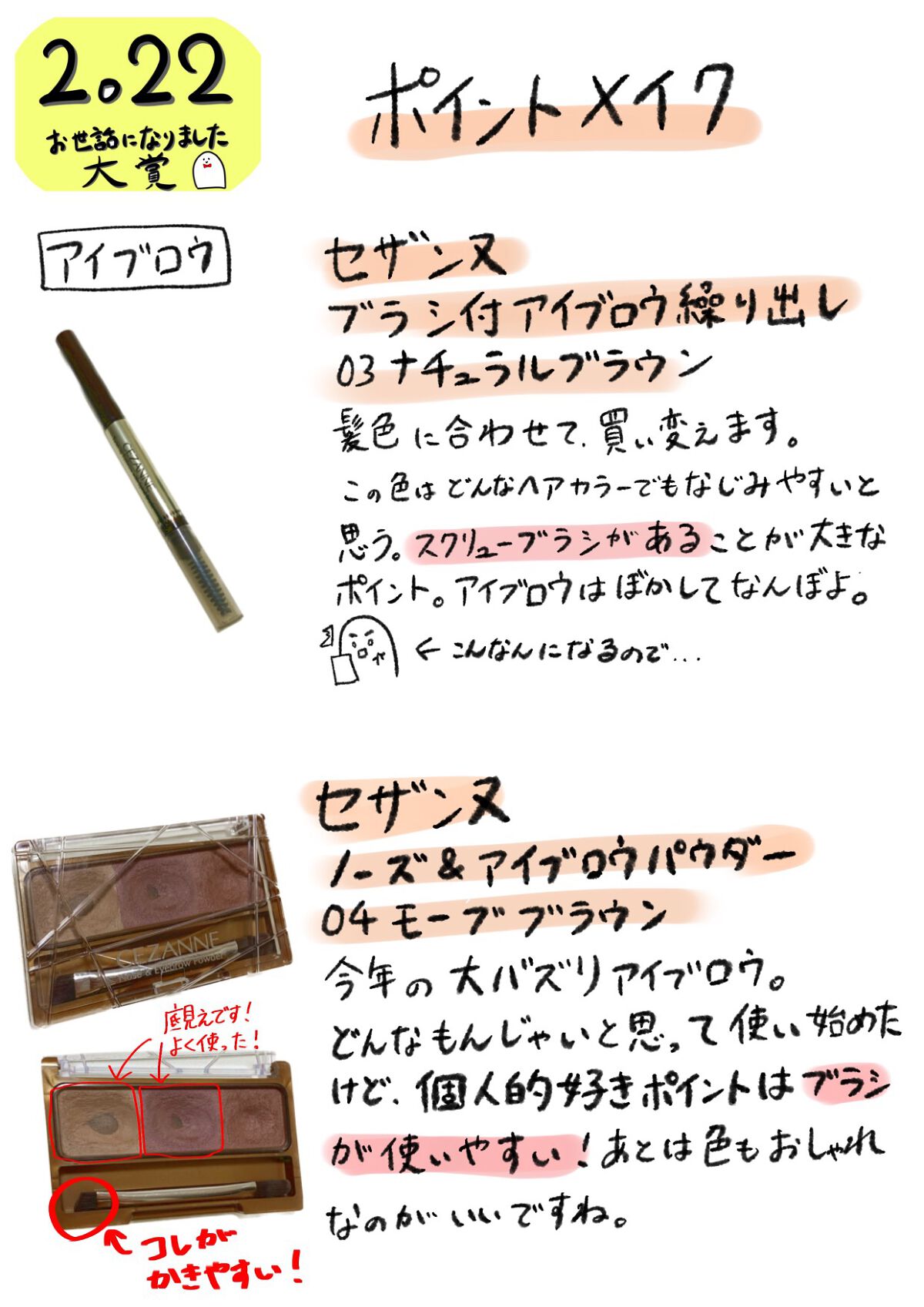 【旧品】パウダーチークス/キャンメイク/パウダーチークを使ったクチコミ（2枚目）